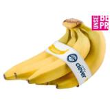 Bild von Clever Bananen Sutterlüty 1 Kilogramm