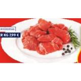 Promotion Bild von Genuss 100% aus Österreich Rindsgulasch HOFER 1 Kilogramm