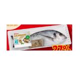SPAR ASC Goldbrasse INTERSPAR 1 Kilogramm