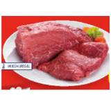 Promotion Bild von Genuss 100% aus Österreich Rindsschnitzel im Ganzen HOFER 1 Kilogramm