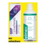 Promotion Bild von Elmex Mundspülung Sensitive oder Opti-schmelz Maximarkt 400 Milliliter 1 Stück