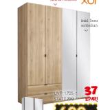 Promotion Bild von Xora Drehtürenschrank 1298007505 XXXLutz 1 Stück